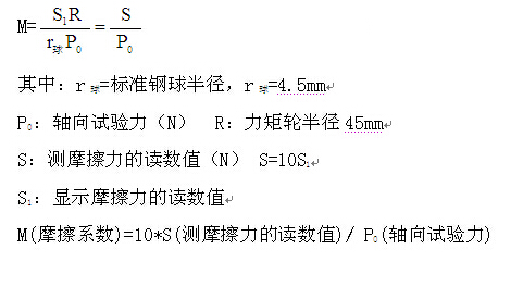 摩擦磨损午夜在线免费观看视频摩擦系数计算公式