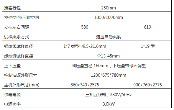 微机控制锚链抗拉强度午夜在线免费观看视频